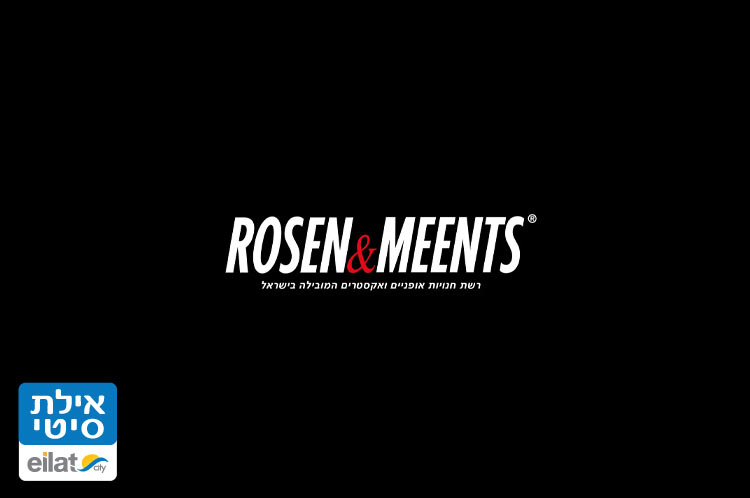 רוזן ומינץ אילת