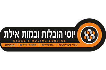 יוסי הובלות ובמות אילת