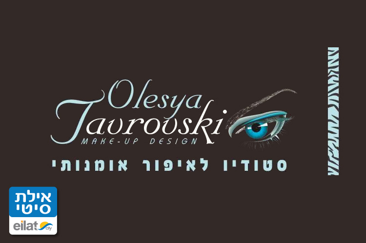 אולסיה טברובסקי