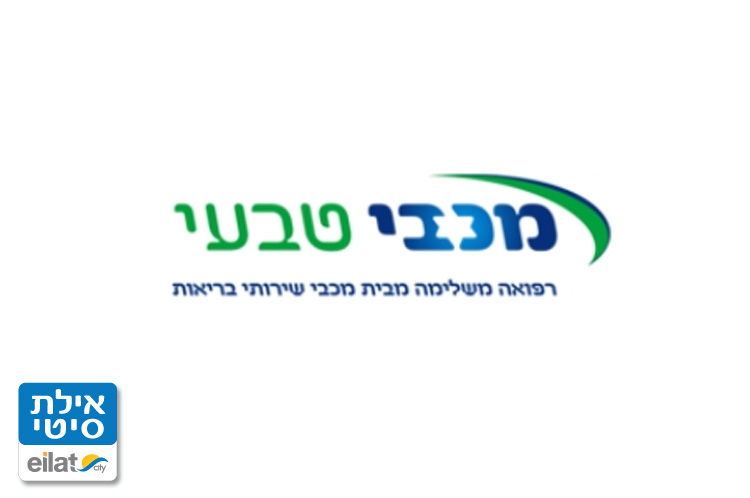 מכבי טבעי אילת