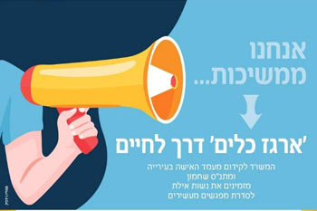 מפגש נשים בנושא: "ארגז כלים" - דרך לחיים