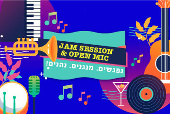 ג'אם סשן באברהם הוסטל