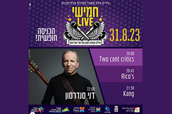 חמישי LIVE בטיילת - דני סנדרסון