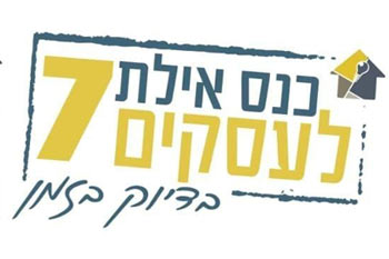 כנס אילת ה 7 לעסקים 2025