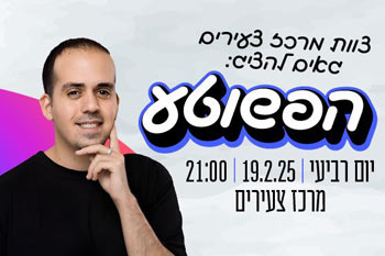 מפגש אמן עם הפשוטע