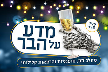 מדע על הבר בחבל אילות - תעלומות במפרץ אילת