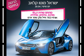 תצוגת רכבי יוקרה בקניון אייס מול אילת
