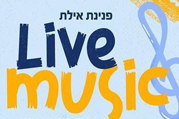 ערב יווני עם ניב זקס - מופע מוסיקה לייב