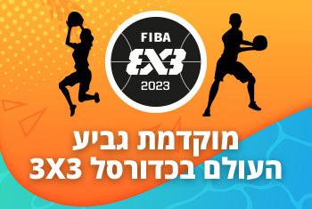 3x3-Qualifikationsspiele für die Basketball-Weltmeisterschaft in der Ice Mall