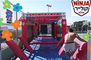 קיץ בטוח - פעילות נוער פתוחה במתחם נינג'ה קולייר