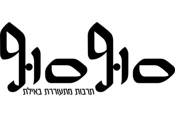 סדנת קווילינג - נפלאות הנייר