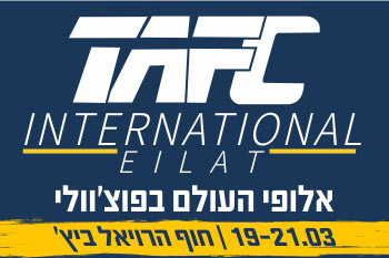 גביע העולם בפוצ'יוולי TAFC באילת 2026