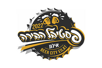 פסטיבל הבירה בים האדום 2016 אילת