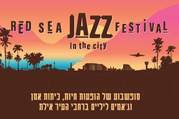 פסטיבל ג'אז בים האדום - מהדורת אביב 2021