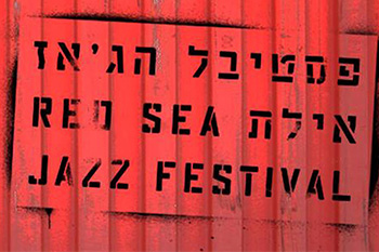 פסטיבל הג'אז 2016