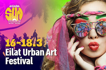 פסטיבל בינלאומי לאומנות אורבאנית