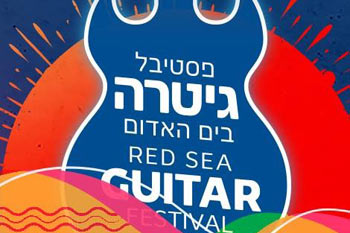 פסטיבל הגיטרה בים האדום