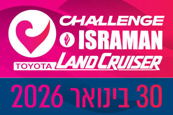 ישראמן 2026 - אליפות ישראל למרחק איש ברזל