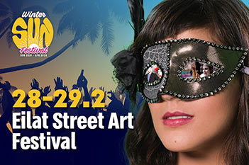 Eilat Straßentheater Festival