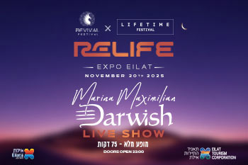 פסטיבל Relife באווירה בינלאומית