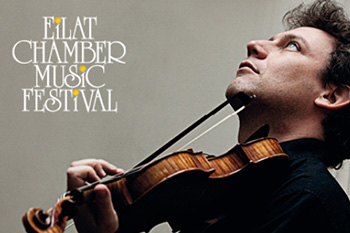 The Eilat 2018 Chamber Music Festival