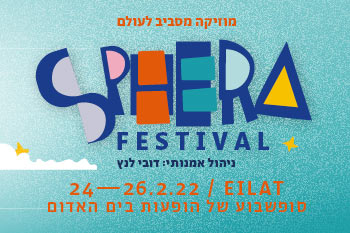 Birds on a wire - מיתרי הקול והצ'לו