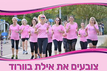 "גמאני רצה" - אימון הליכה וריצה קבוצתי