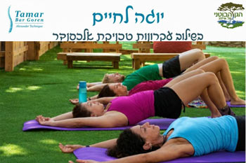 יוגה לחיים בגן הבוטני באילת