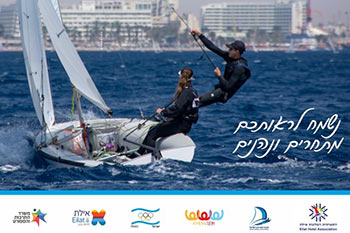 שיוטי הבנים 2025 - היום השני