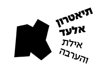 Still Standing מאת תיאטרון אלעד ביקב הים האדום