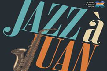 תערוכת צילומי ג'אז