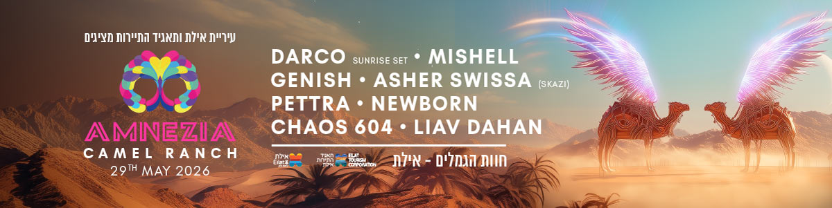 פסטיבל אלקטרוני amnezia