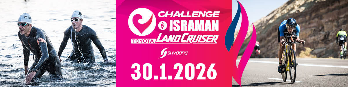 תחרות ישראמן 2024