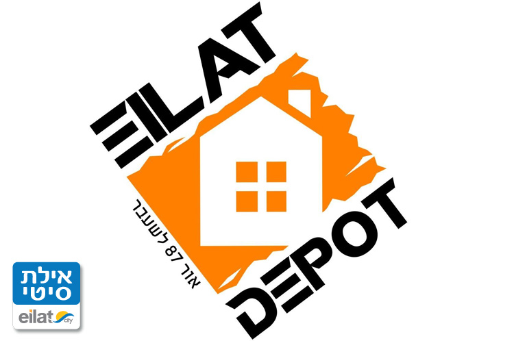 אילת דיפו (אור 87) אילת