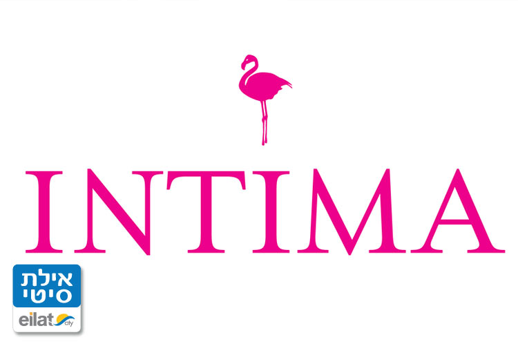 אינטימה אילת - הלבשה תחתונה ממגוון מותגים