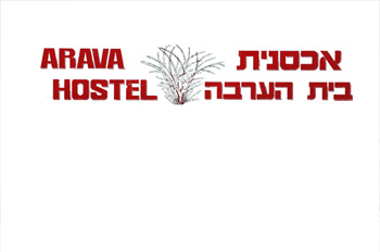 Beit HaArava Hostel