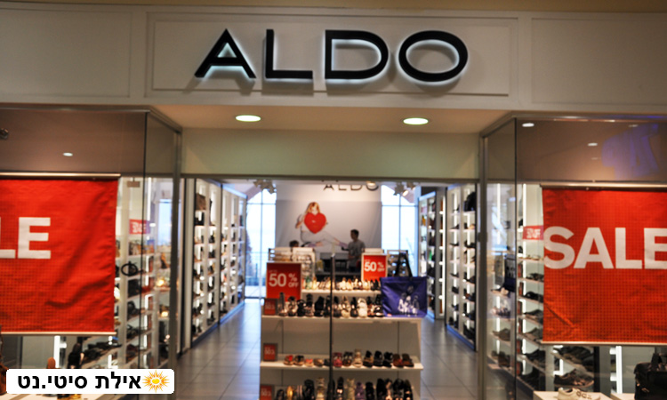 אלדו אילת - נעליים ואביזרי אופנה יוקרתיים