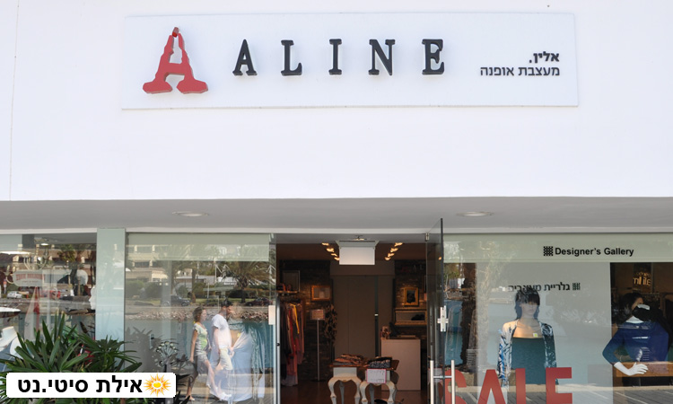 אלין אילת - בגדי מעצבת אופנה ישראלית