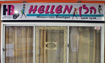 Helen Boutique