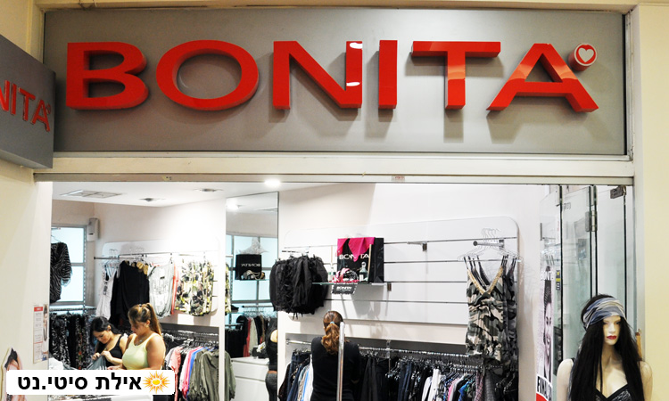 בוניטה אילת - אופנת נשים צעירות כחול - לב