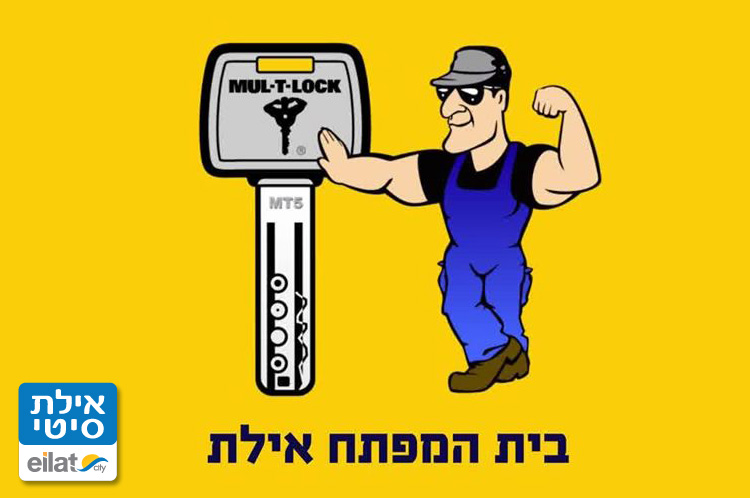 בית המפתח אילת