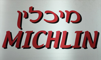 Michlin Pharmacy
