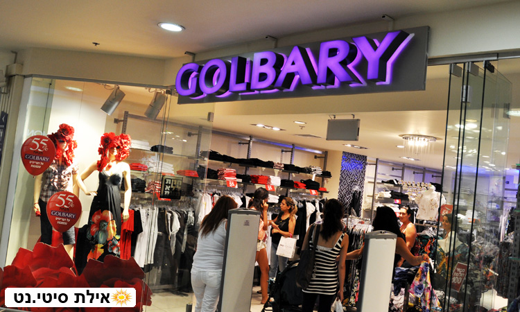 גולבארי - חנות מעצבים באילת