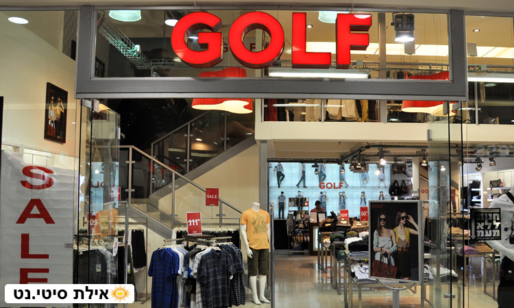 גולף אילת - ביגוד אופנתי לגברים ונשים