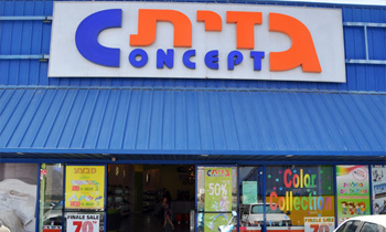 גזית אילת - חנות נעליים לנשים, גברים וילדים