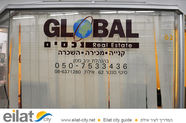 גלובל נכסים אילת