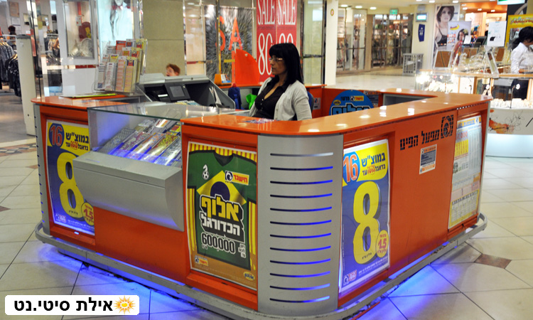 דוכן פיס אילת - בואו לנסות את מזלכם!