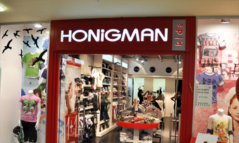 הוניגמן קידס - בגדי ילדים ותנוקות באילת