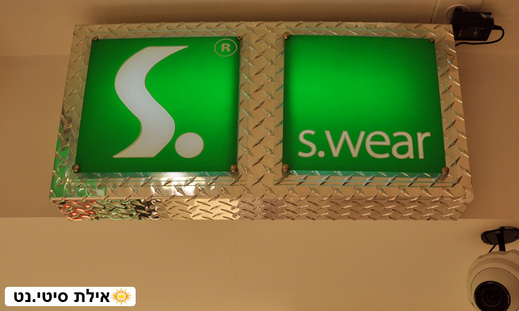 היינס אילת - ביגוד ספורט אופנתי