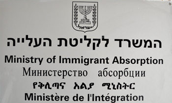 Ministry of Immigrant Absorption